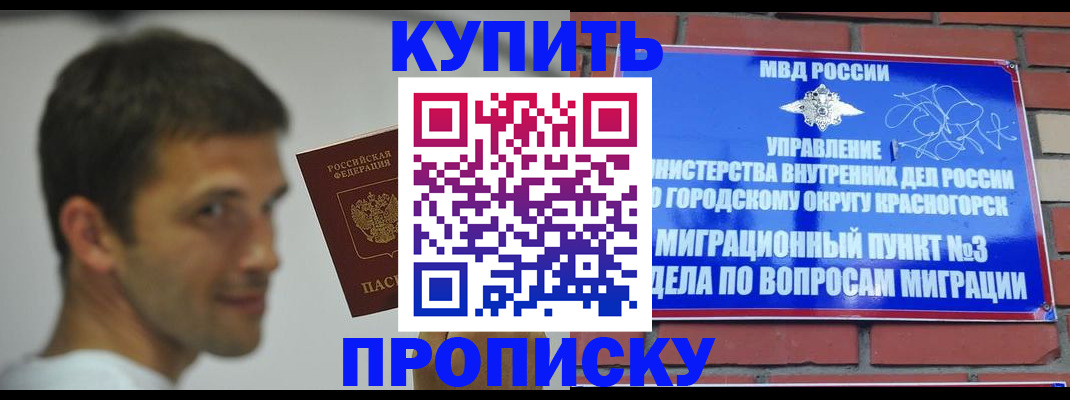 временная регистрация 2025 в Нарткале